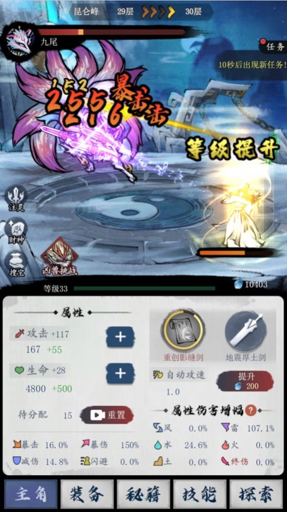 飞剑扫九州无限灵石