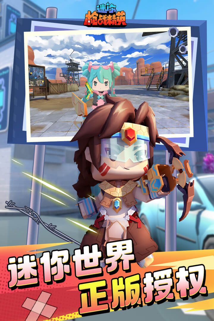 迷你枪战精英免广告版.jpg 迷你枪战精英免广告版.jpg