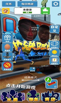 愣子跑酷免费内购版