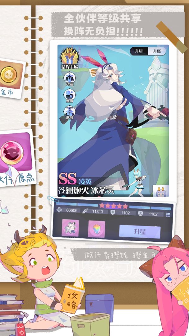 召唤与合成2内购免费