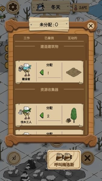 荒野物语中文版