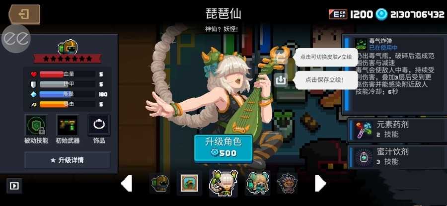 元气骑士金秋版本 元气骑士金秋版本