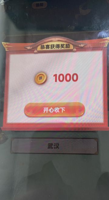 爱上答题秀红包版