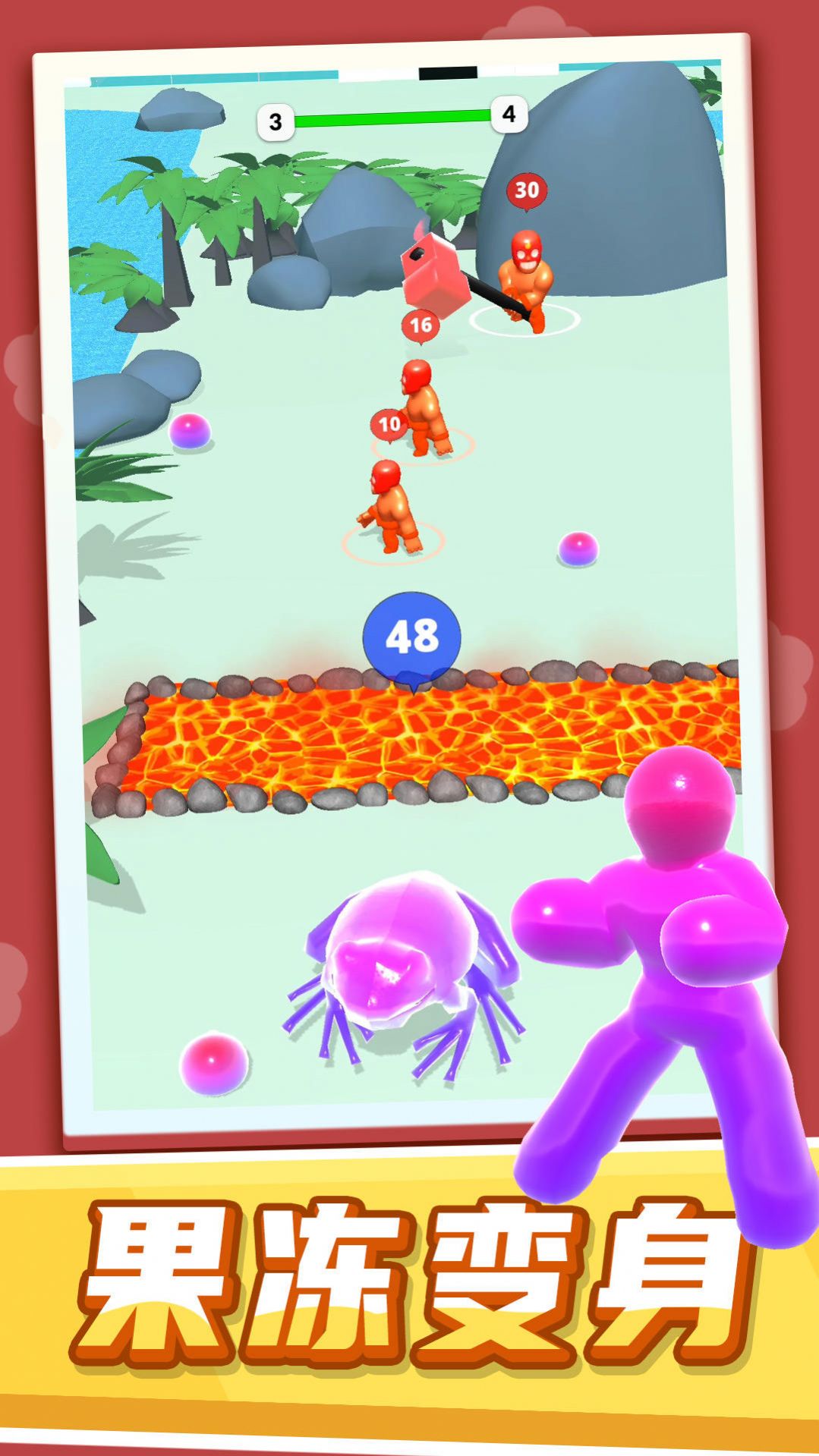 多彩果冻跑跑跑 多彩果冻跑跑跑