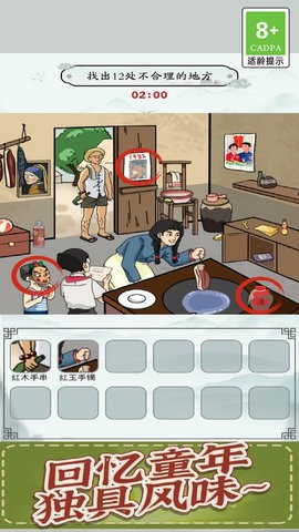 剧情找线索 剧情找线索