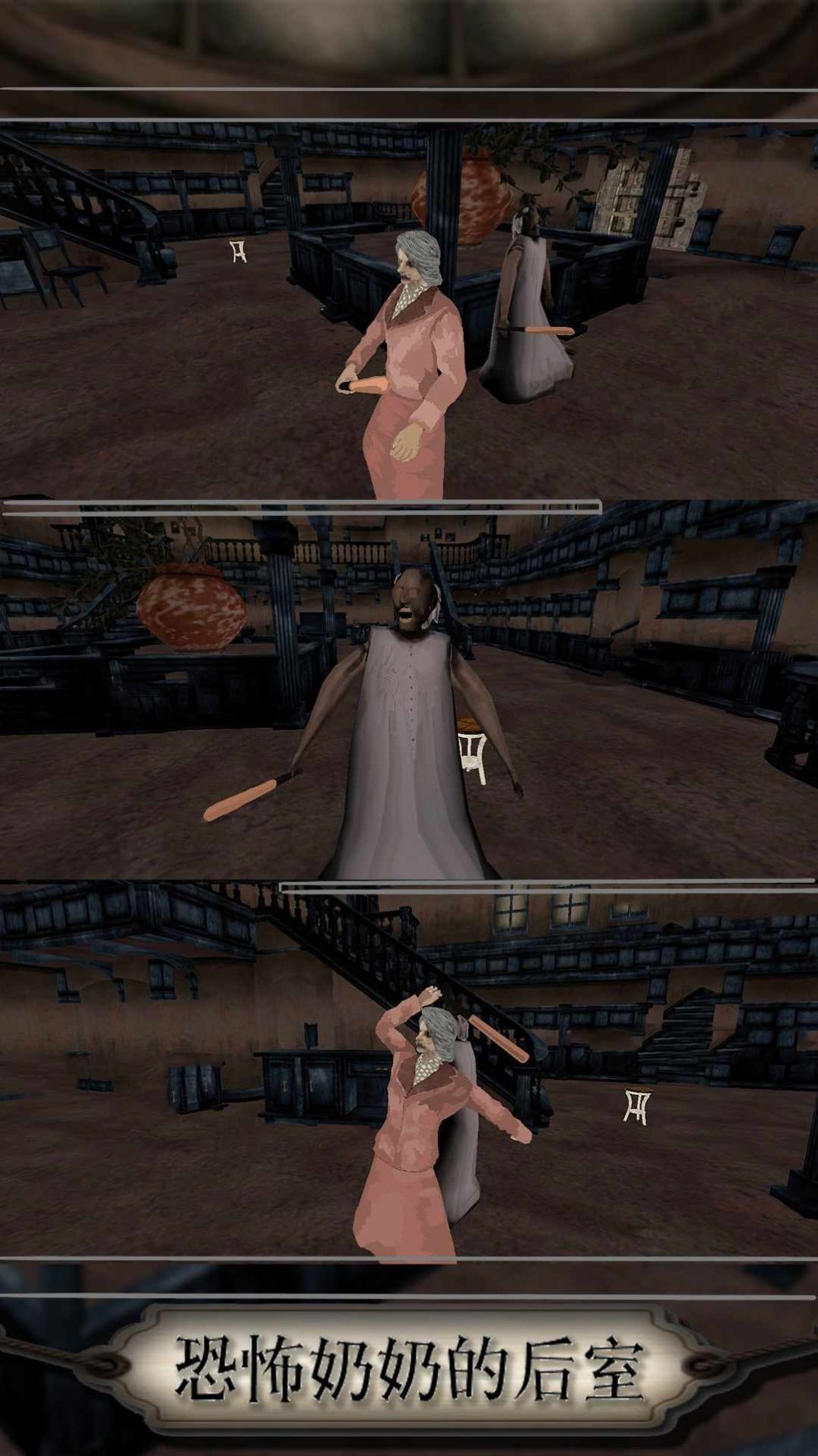 恐怖奶奶的后室 恐怖奶奶的后室