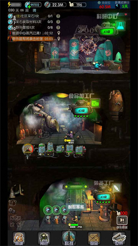 末世51号地堡免广告