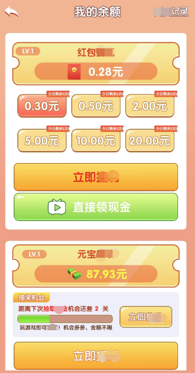 水果一起消红包版