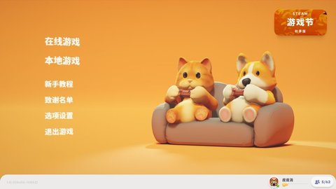 动物派对正式服