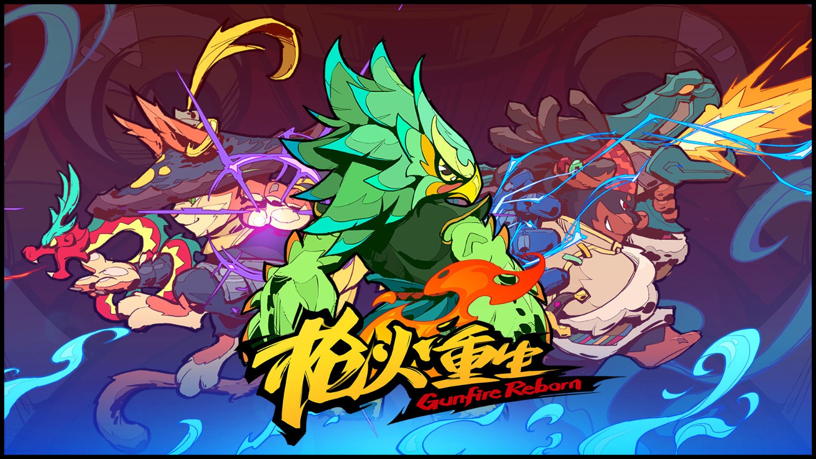 枪火重生免内购最新版