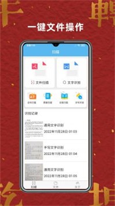 奇思扫描王.jpg 奇思扫描王.jpg