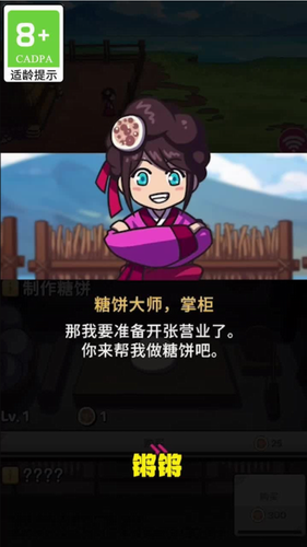 厨房大逃亡内置菜单