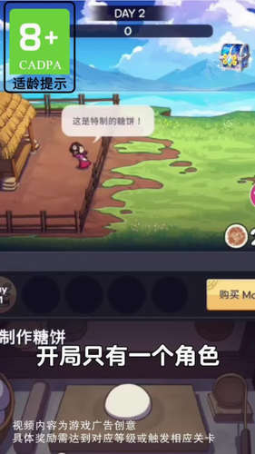 厨房大逃亡内置菜单