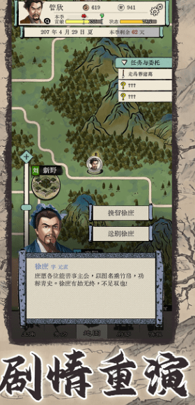 三国人生模拟.png