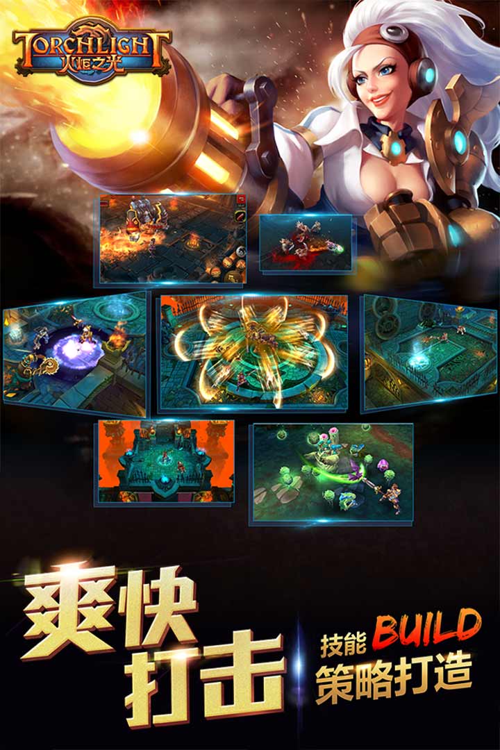 火炬之光内购无限钻石