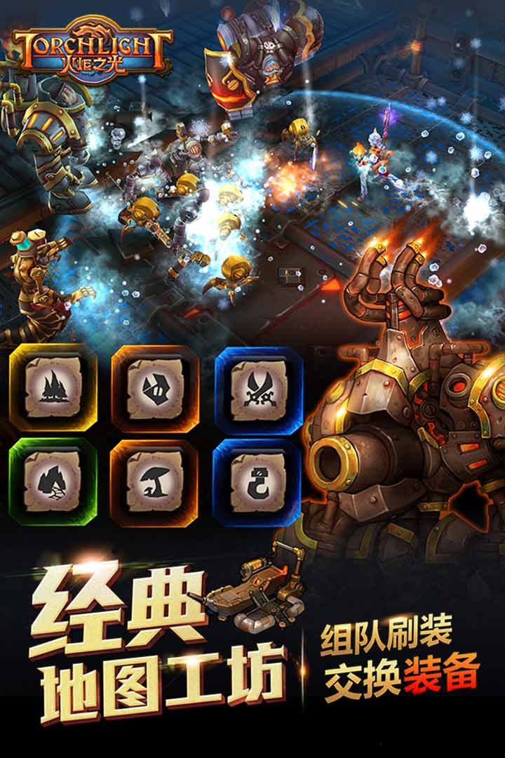 火炬之光内购无限钻石