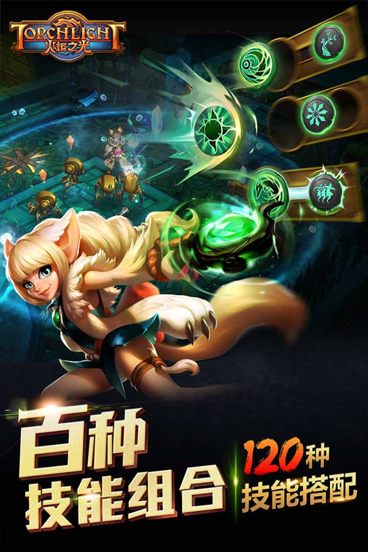 火炬之光内购无限钻石