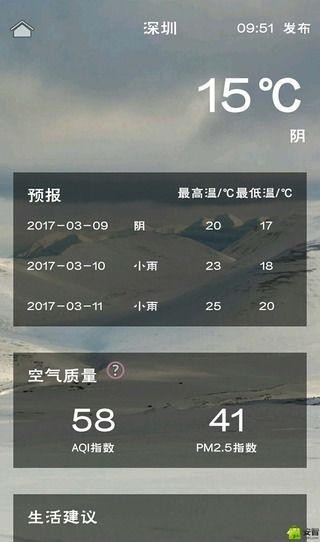 溜溜天气.jpg
