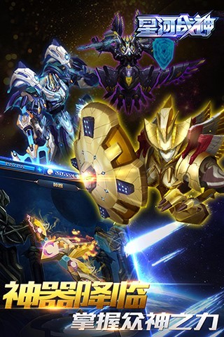 星河战神无限钻石