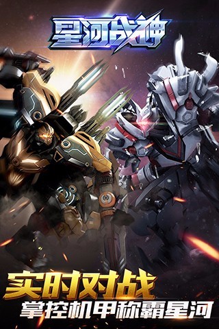 星河战神无限钻石