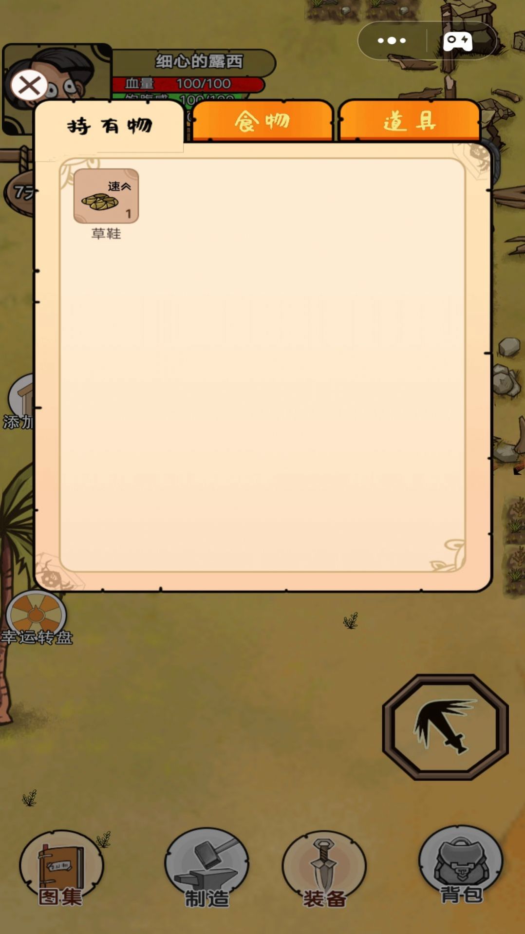 饥荒岛探险.jpg 饥荒岛探险.jpg