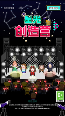 星光创造营内置修改器.png 星光创造营内置修改器.png