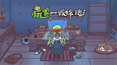 玩家一败涂地无限金币