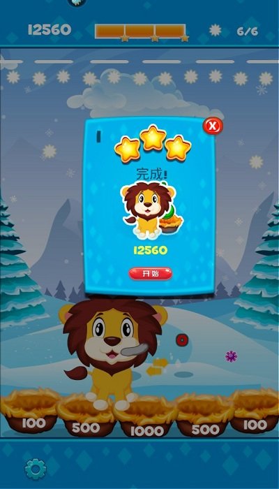 幸运六狮单机版.jpg