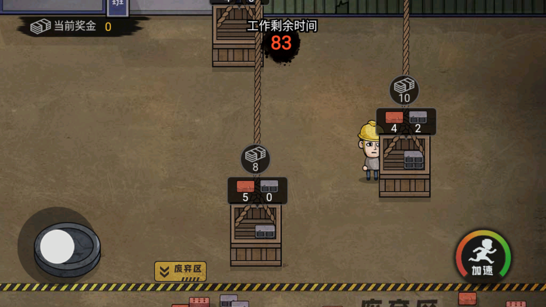 打工生活模拟器99999亿免广告 打工生活模拟器99999亿免广告