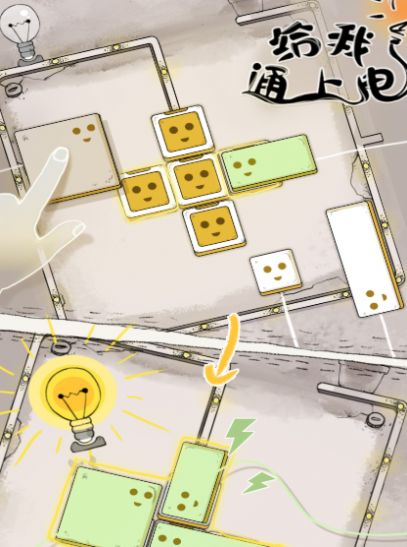 经典连线大作战.jpg 经典连线大作战.jpg