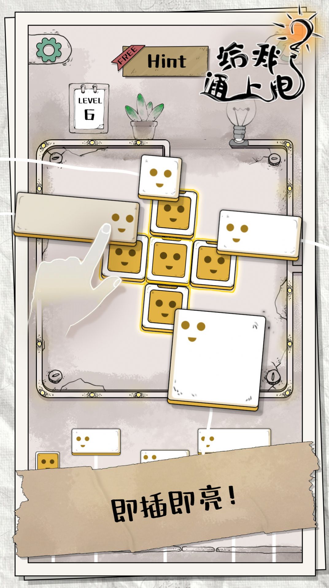 经典连线大作战.jpg 经典连线大作战.jpg