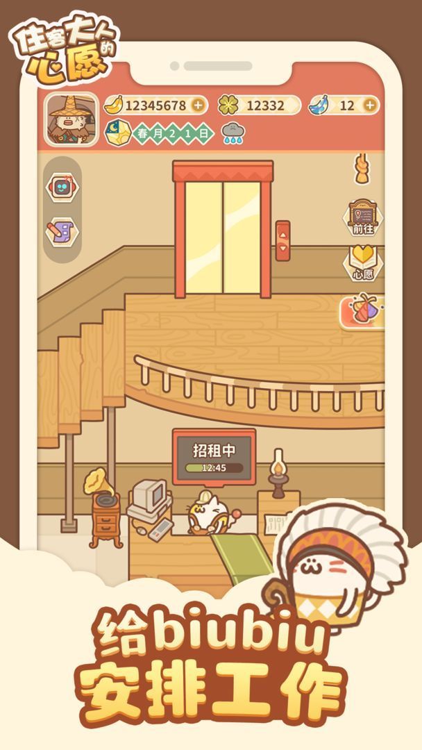 住客大人的心愿折相思 住客大人的心愿折相思