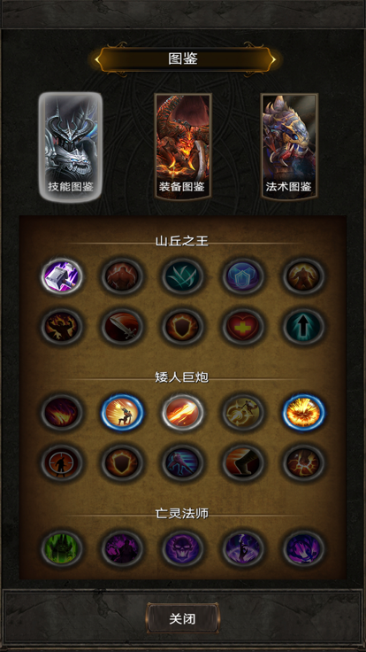 黑暗神庙内置菜单