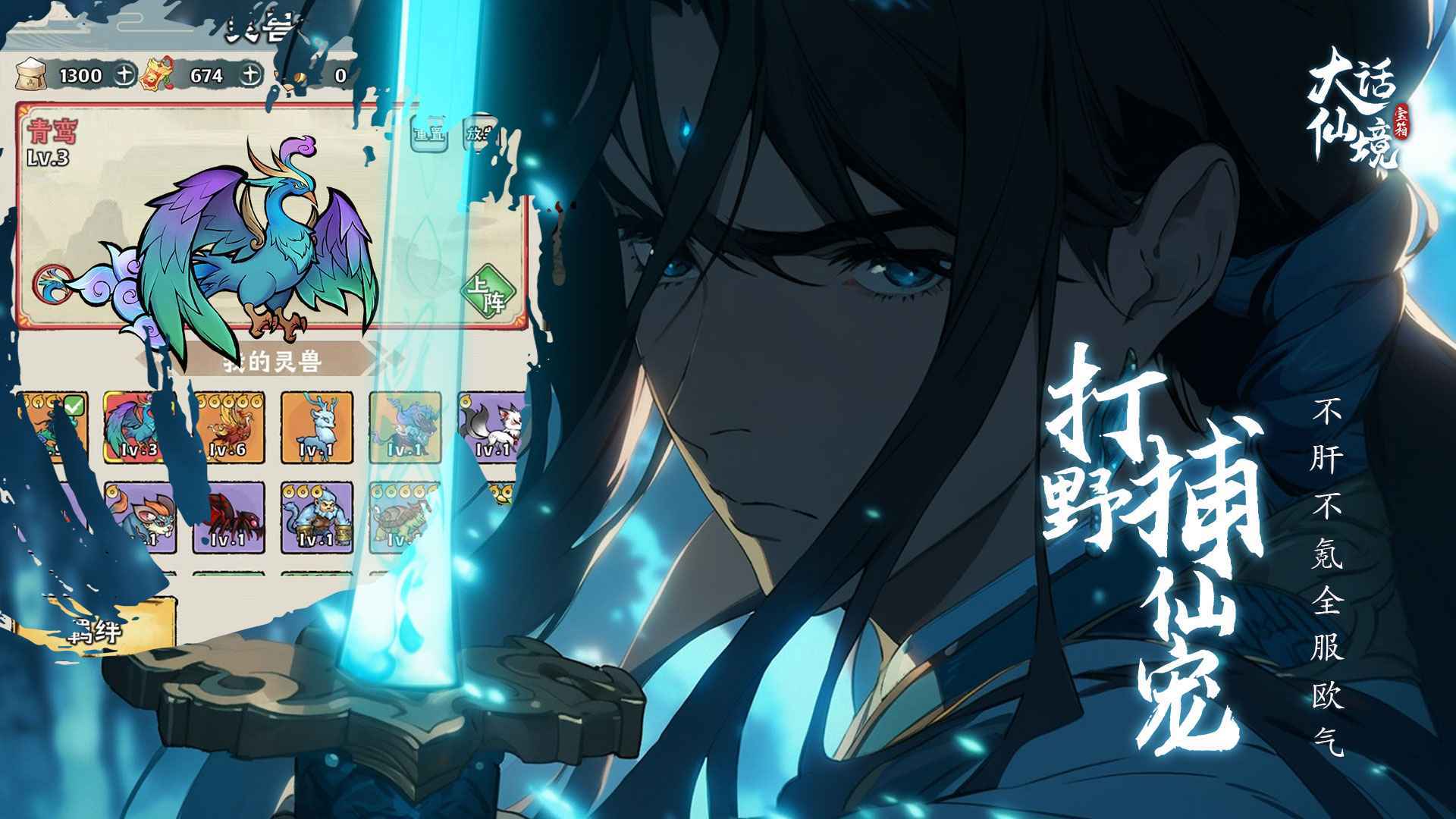 大话仙境无限仙玉