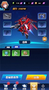 机甲决战大师.jpg 机甲决战大师.jpg