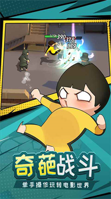 功夫奇遇记内置菜单