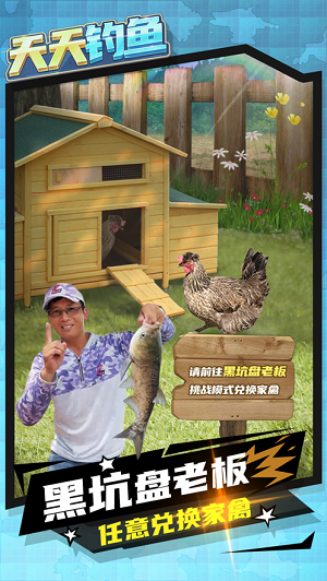 天天钓鱼达人版.png 天天钓鱼达人版.png