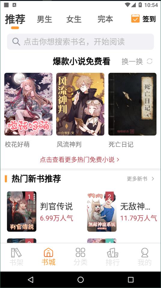 爱读小说蓝色版.jpg 爱读小说蓝色版.jpg