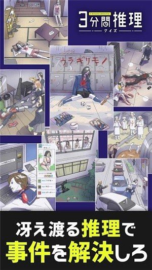 三分钟推理中文版