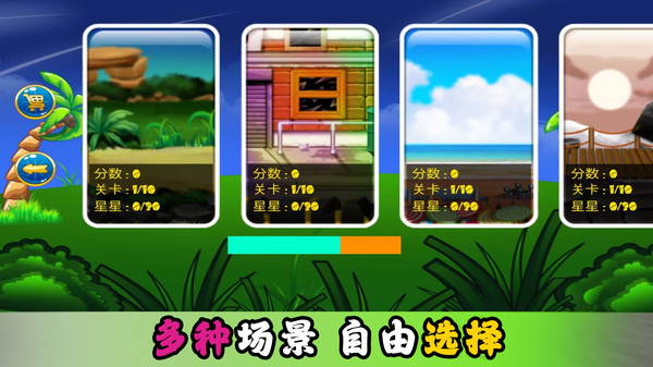 萌战士对决免广告