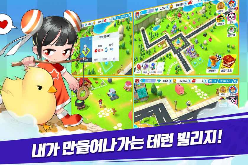 超级跑跑单机版