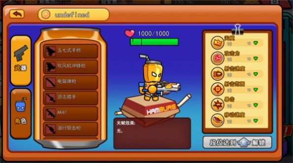 拉罐人特攻.jpg 拉罐人特攻.jpg