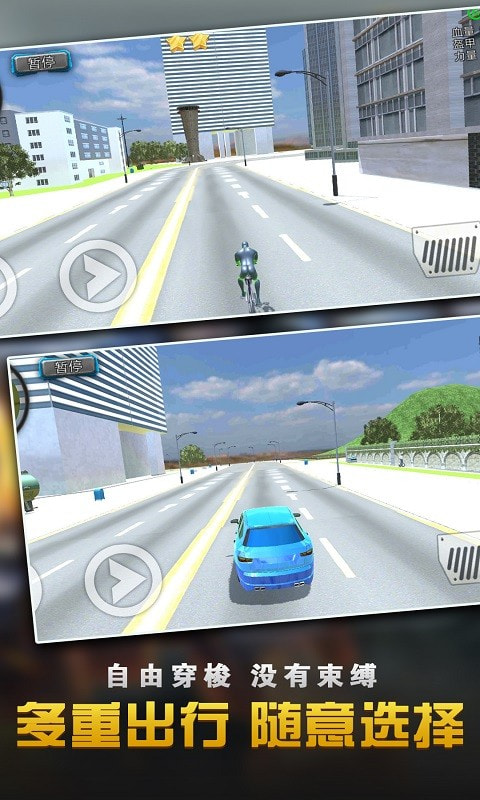 城市绳索英雄大作战.jpg 城市绳索英雄大作战.jpg