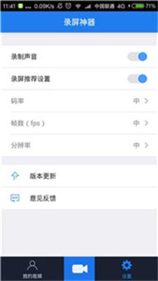 滤镜录屏神器.jpg 滤镜录屏神器.jpg