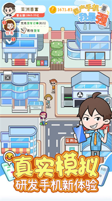 国产手机我最强内置修改器