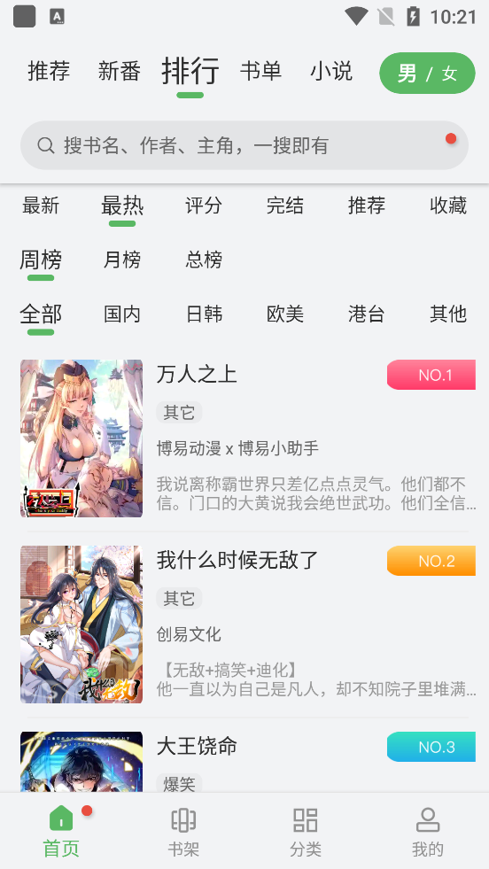 99漫画无广告.png 99漫画无广告.png