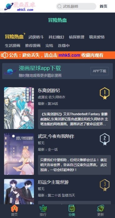 漫画星球旧版.jpg