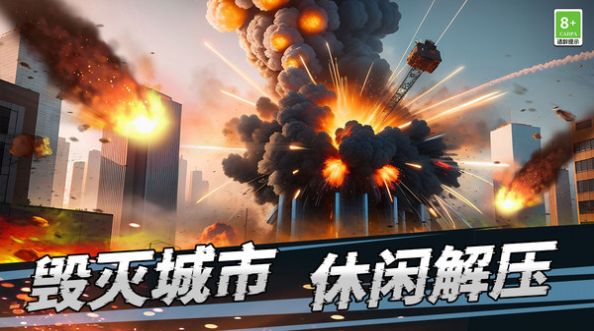 世界灾难模拟器.jpg 世界灾难模拟器.jpg