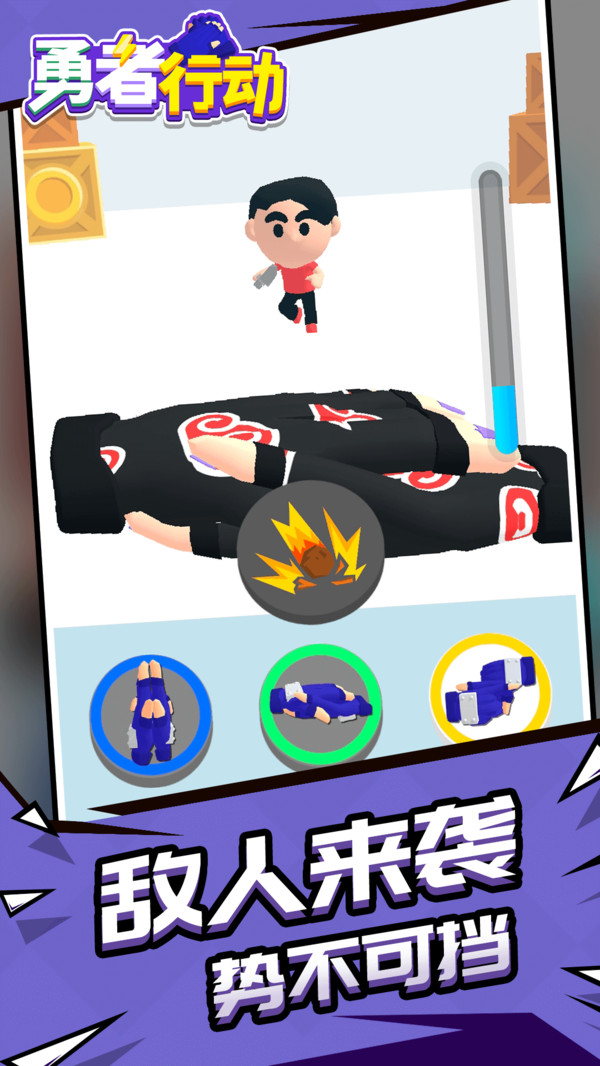 勇者行动单机版