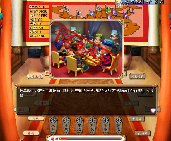 盗版三国志单机版